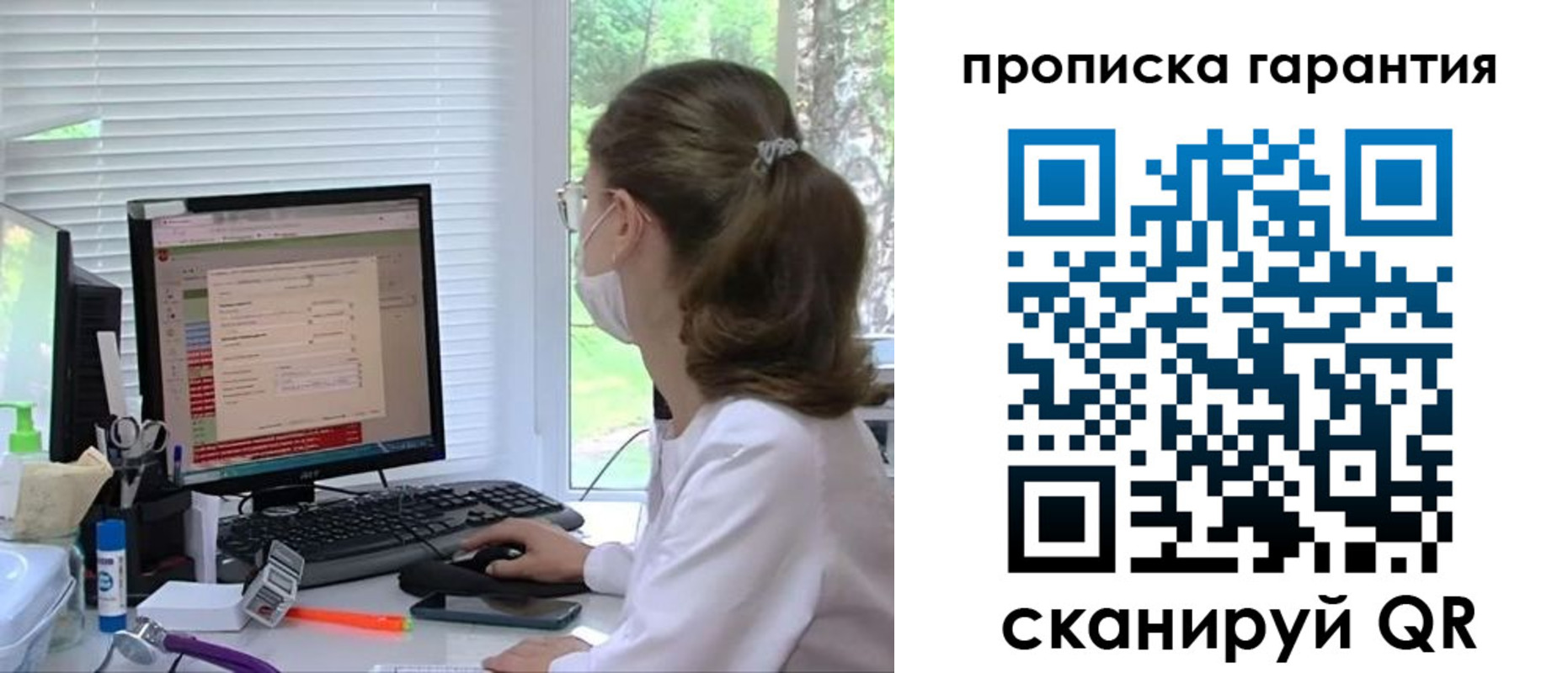 где прописаться в Рязанской области