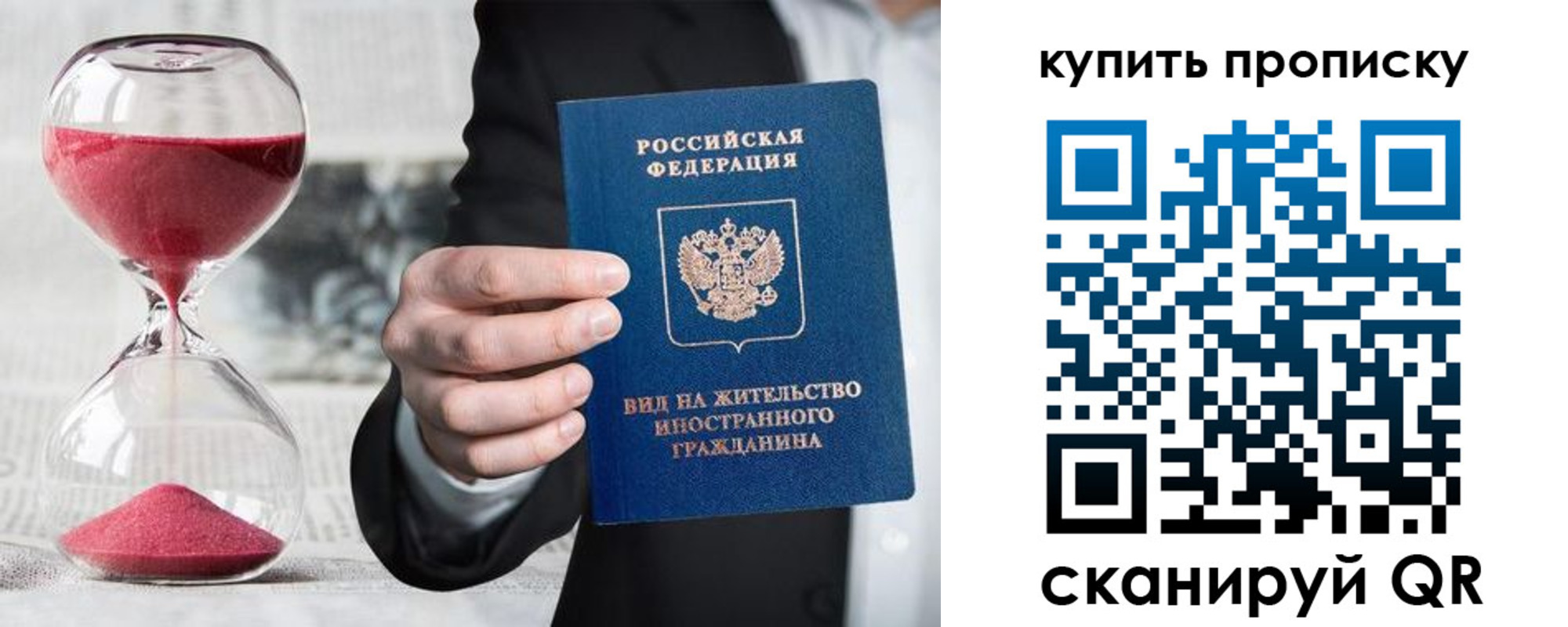 прописка поиск в Рязанской области