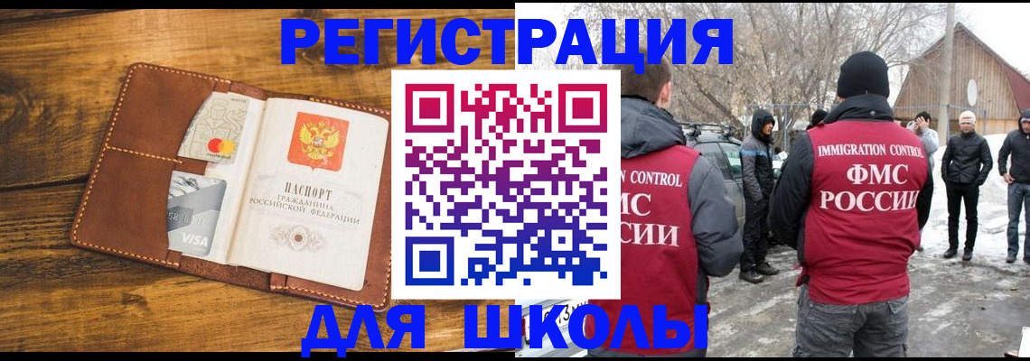прописка для военкомата в Рязанской области